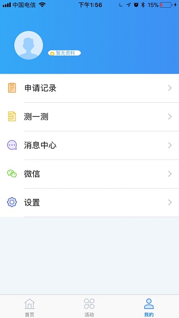 飞机贷最新版  v1.0图1