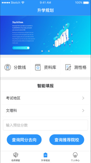 学果果教育  v1.0图2