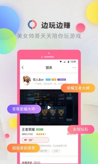 逗音免费版下载  v1.2.8图3