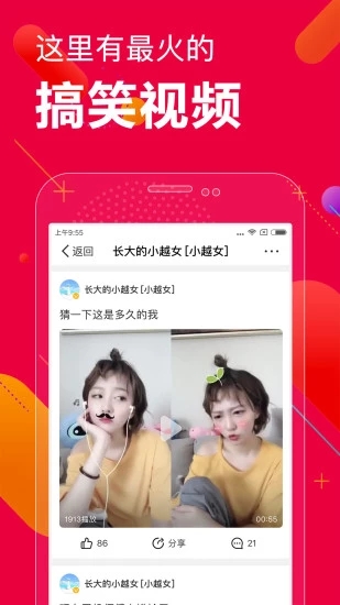 百思不得姐搞笑视频  v8.2.9图4