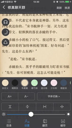 爱阅书香最新版  v1.0图3