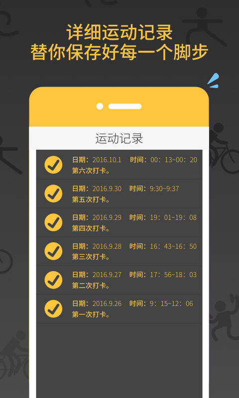 每天7分钟  v1.0.0图1