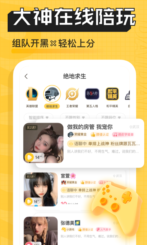 带带陪玩  v3.6.5.1图2