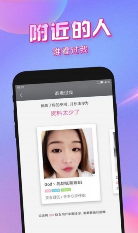 当乖交友  v2.1图3