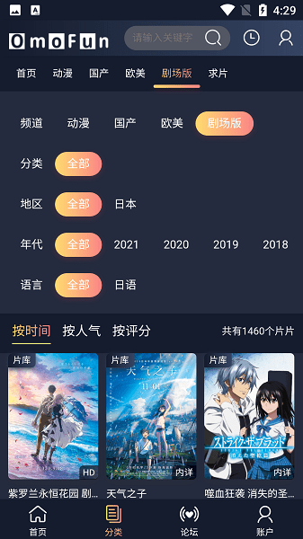 omofun免费下载ios  v1.0.0图2