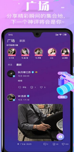 春风交友手机版  v1.0.1图1