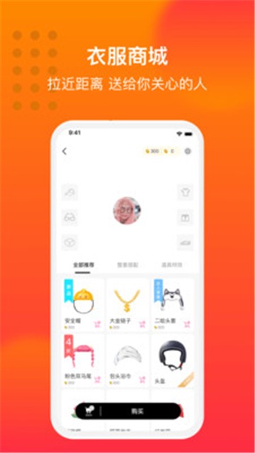 大众聊天室最新版  v1.0.0图2