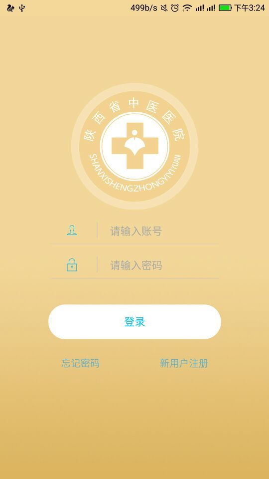 脂肪肝防治  v1.6.0图3