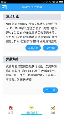 好阿油  v2.0.0图3