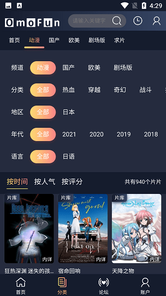 OMOfun漫画  v1.0.0图1