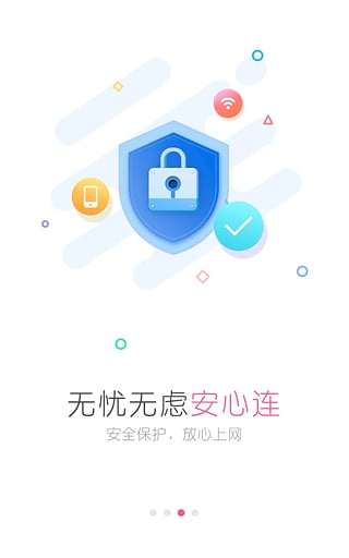 WiFi万能钥匙女生版  v1.0.2图4