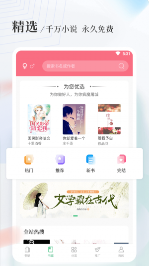 新八一中文网下载app  v1.5.0图3