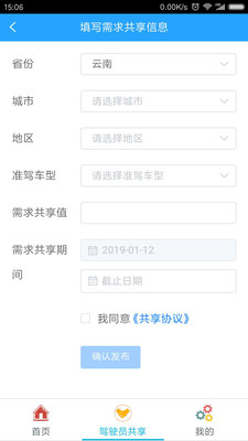 好阿油  v2.0.0图2