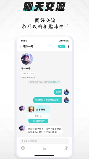 嗒伴交友2024  v1.1.0图3