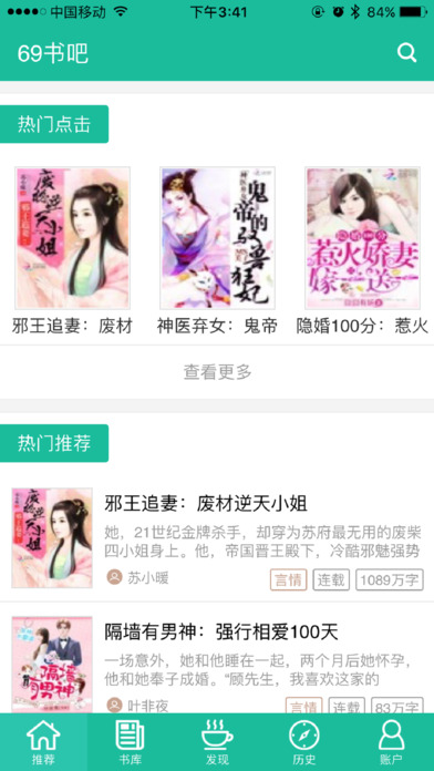 69书吧手机版  v1.0图5