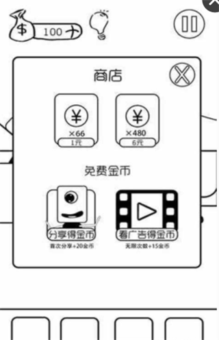 有本事你弄死我  v1.0图3