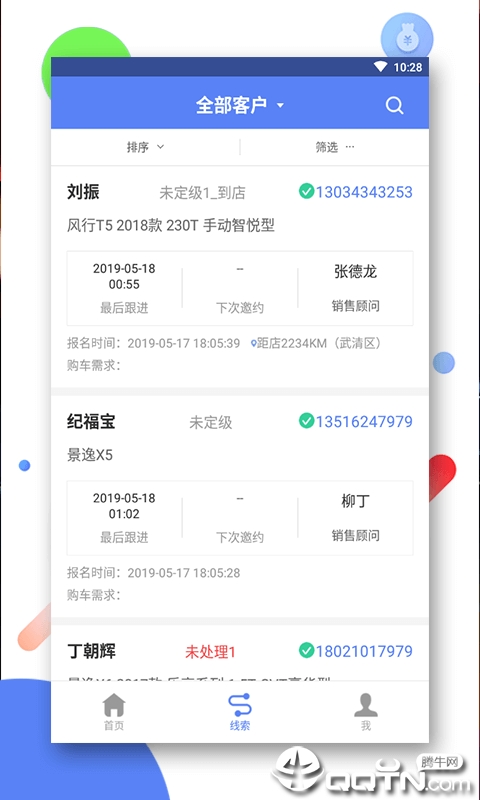 106易车平台  v1.0.1图2