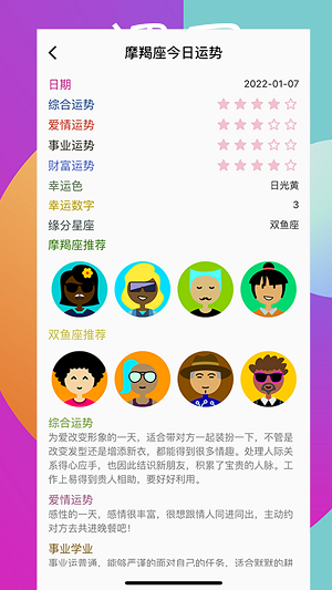 嗒恋免费版  v1.2.1图3