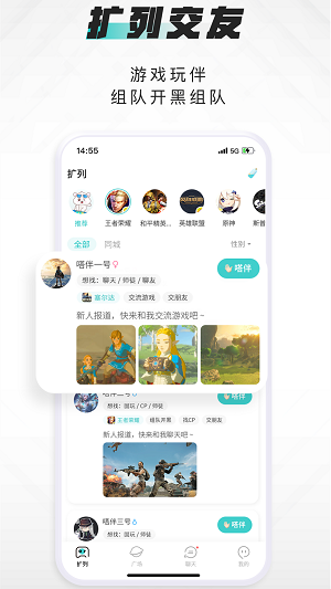 嗒伴交友2024  v1.1.0图1