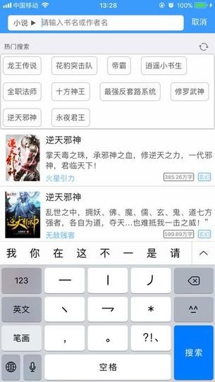 爱阅书香ios最新书源2022  v1.0图2