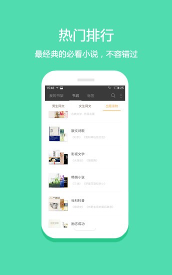 笔趣下书小说2024  v7.23图3