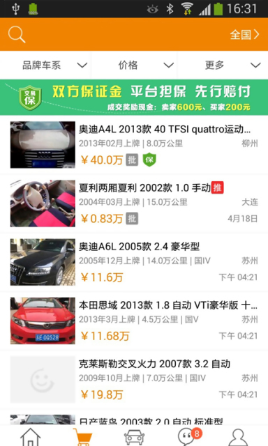 车小胖  v2.8.1图2