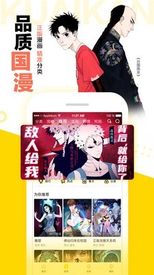 被窝漫画2024  v2.0图1