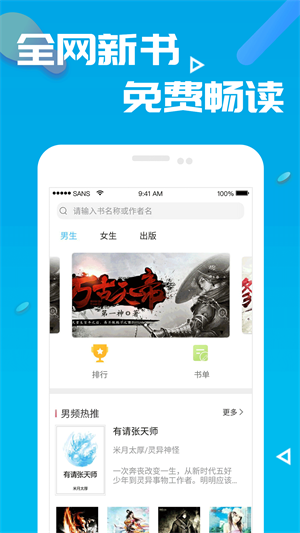 笔趣书阁2024  v8.0.20200527图3