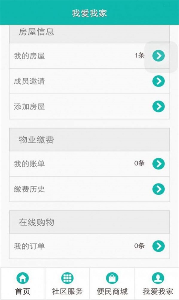 第一社区app