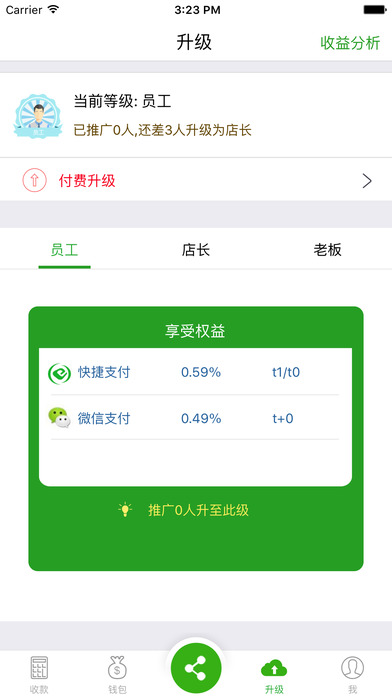 饮马支付  v1.14图4