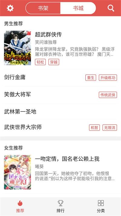 爱阅小说app下载安装最新版  v2.6.2图1