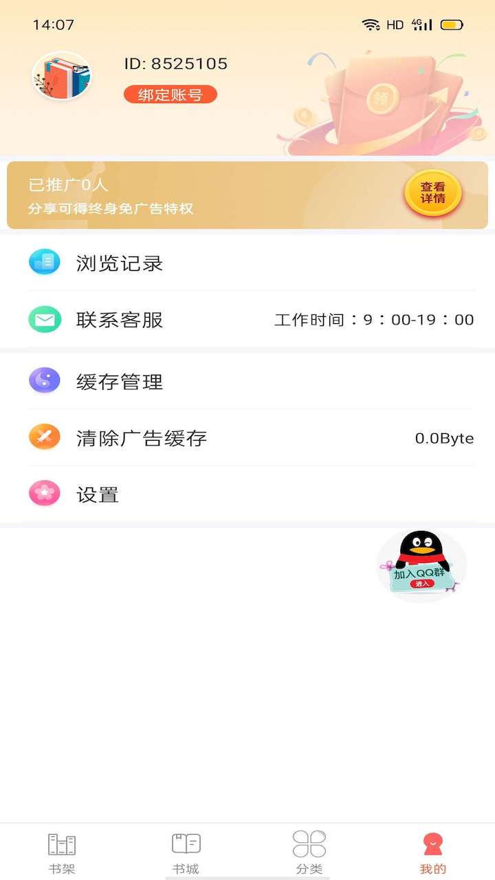 笔聚阁最新版  v1.0图3