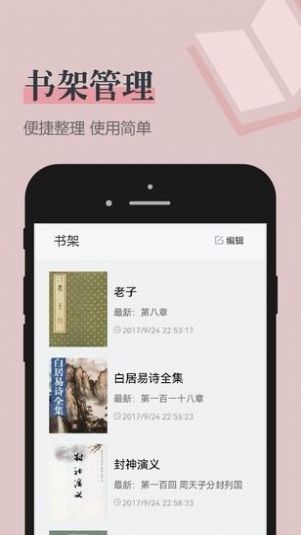 笔趣看书阁红色版最新版  v2.1图1