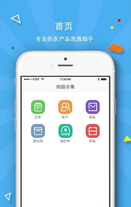 拇指分销手机版  v1.21图1