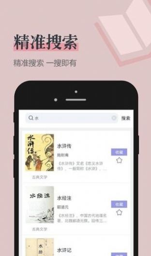 笔趣看书阁红色版最新版  v2.1图2