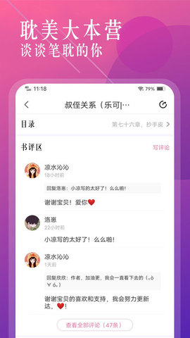 笔趣盒小说最新版  v1.1图1