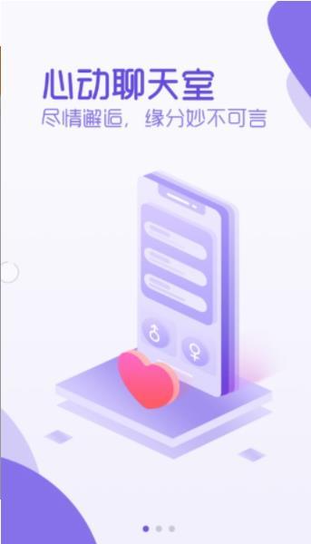 抖抖交友2023  v2.9图3