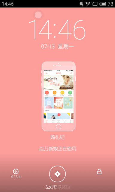 招财锁  v1.1图1