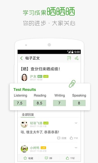 沪江  v1.2.0图5