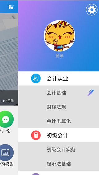 中级会计题库