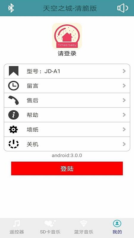 时光宝贝免费版  v3.7.1图2