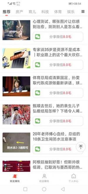 及时看手机版  v1.0.0图3