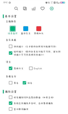 小蜗音乐apk  v0.6.1图1