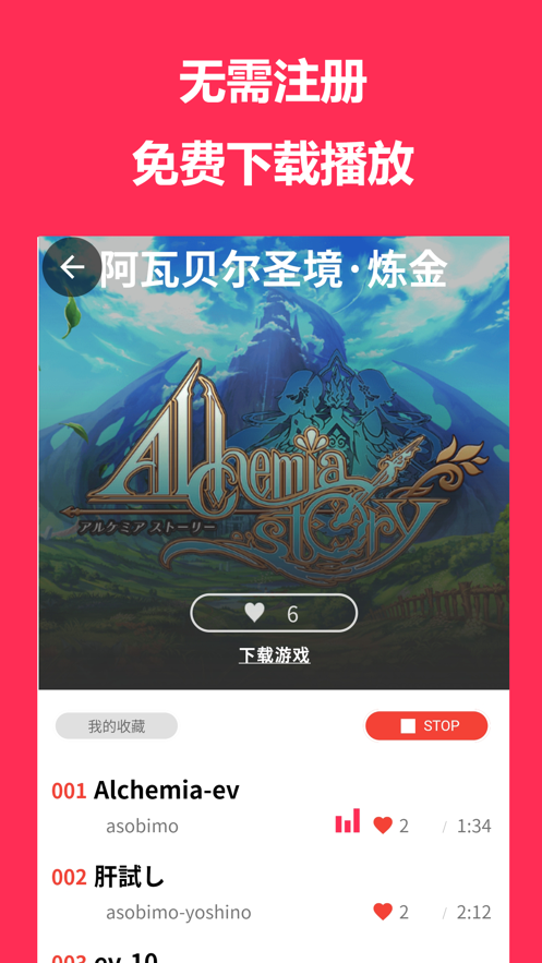 小游音乐免费版  v1.0.9图3