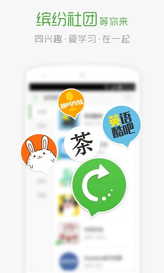 沪江  v1.2.0图2