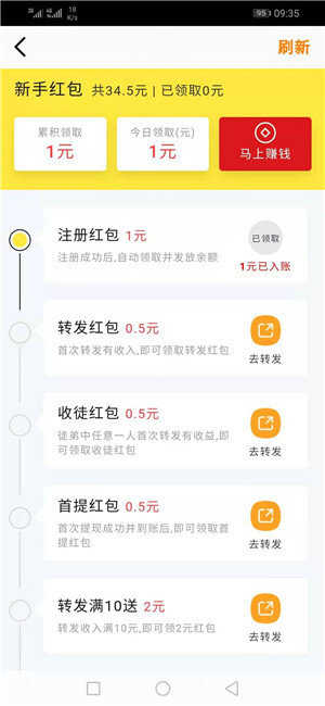 金竹网2023  v3.35.00图1