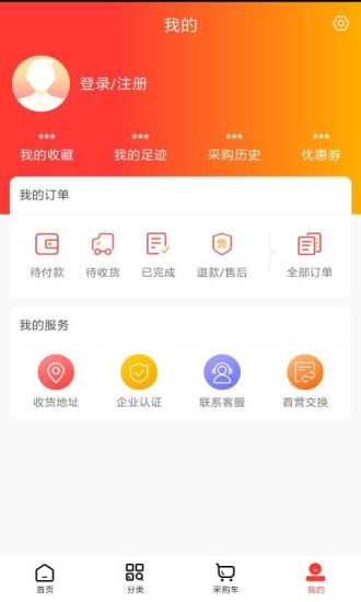 景茂福云商城app  v1.2图1