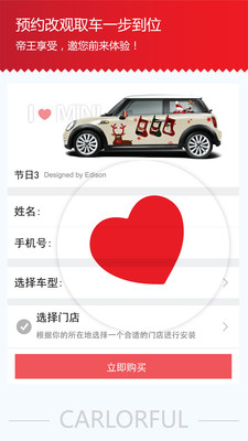 车非常色  v1.0图4