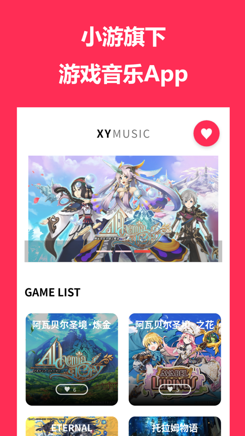 小游音乐免费版  v1.0.9图1