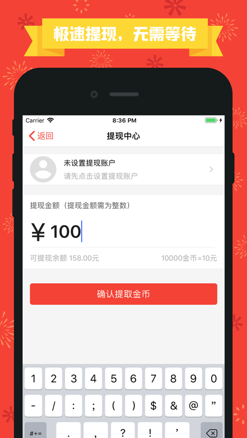 金币达人最新版  v4.3图1